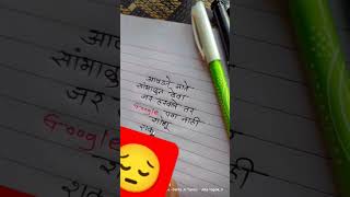 Download lagu marathi shayari❤️#india #instagram #bollywood #trending #viral #vlog #youtubeshorts #love #shayari mp3 Download lagu marathi shayari❤️#india #instagram #bollywood #trending #viral #vlog #youtubeshorts #love #shayari mp3