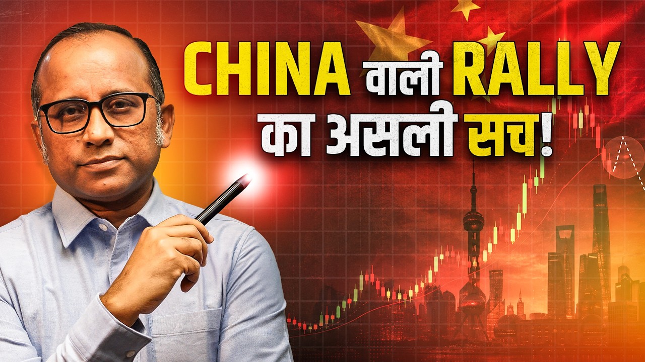 Trump-Xi Meet ने Market Rally तो करा दी, पर कब तक चलेगी? Why Big Jump in Pharma Stocks #BullTrack