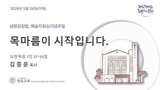 설교 동영상 메인 