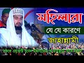 পৃথিবীর শ্রেষ্ঠ সুরে ওয়াজ ২০২৪ মাওল�