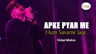 Download lagu Aapke pyar me hum savarne lage. - Vishal Mishra |Alka yagnik mp3