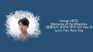 George (죠지) - Memories of the Alhambra (알함브라 궁전의 추억 OST Part 4) Lyrics Han Rom Eng