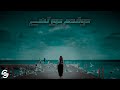 Do Qadam Door Thay Taimour Baig Prod Raffey Official Audio