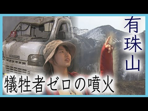 火山噴火から2000年: 研究者たちはユニークなことを達成した