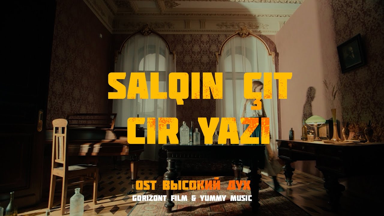 Салкын чит җир язы — Fauzia (OST «Высокий дух»)