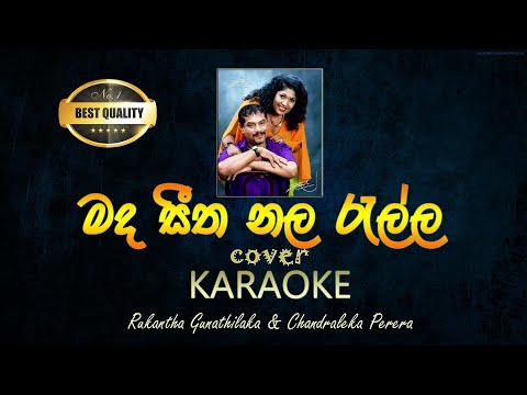 mada seetha nala rella karaoke | without voice| with lyrics | Rukantha & Chandraleka