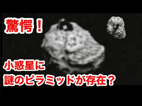 NASA:小惑星ベンヌの最初の発見 – 他のものとは「異なる」