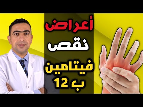 Vitamin b12 deficiency symptoms