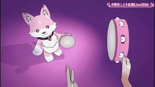 博衣こより /（w.ペトラ グリン&五十風梨花）Remix 9