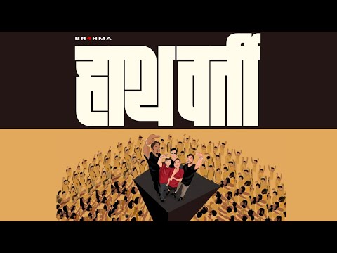 Haath Varti - BR4HMA | Official Music Video 2025 | Prod by Taak Beats