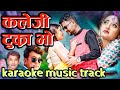 Kaleji कलेजी Karaoke Music Track With Lyrics Ramji Khand Tika Pun Ft Usha Upreti Track
