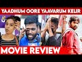 Yaadhum Oore Yaavarum Kelir Public Review | Vijay Sethupathi, Megha Akash | Movie Review