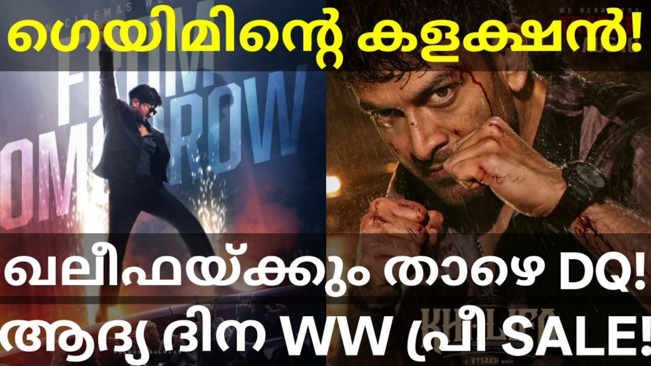 ImGame Under Khalifa Collection |ImGame Dulquer Stardom #DulquerSalmaan #Prithviraj #ImGameReview 