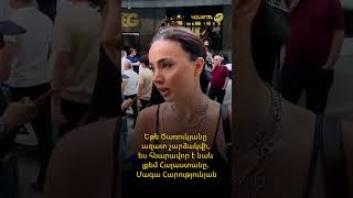 Եթե Ծառուկյանը ազատ չարձակվի, ես հնարավոր է նաև լքեմ Հայաստանը․ Մագա Հարությունյան