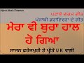 Garam Geet Sajan Ferozpuri L Preeto UK Wali ਮੇਰਾ ਵੀ ਬੁਰਾ ਹਾਲ ਹੋ ਗਿ