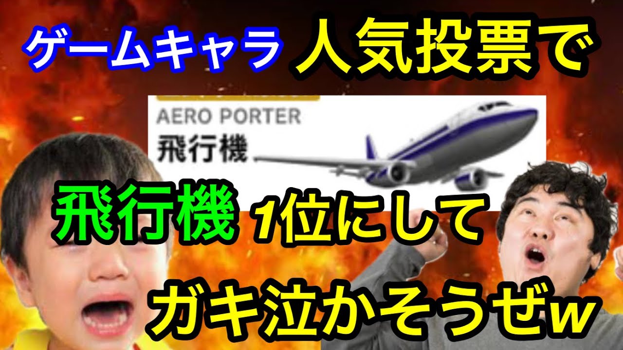 レベルファイブの人気投票がやばすぎるwww【歌解説】