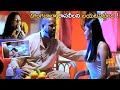 Sindhu Tolani And Rami Reddy Telugu Movie Interesting Scene Bomma Blockbusters