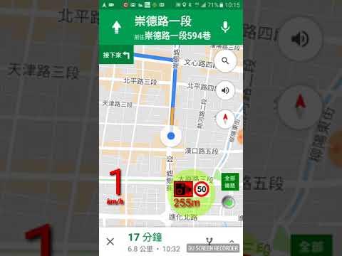 EASY測速照相偵測及行車紀錄 video thumbnail