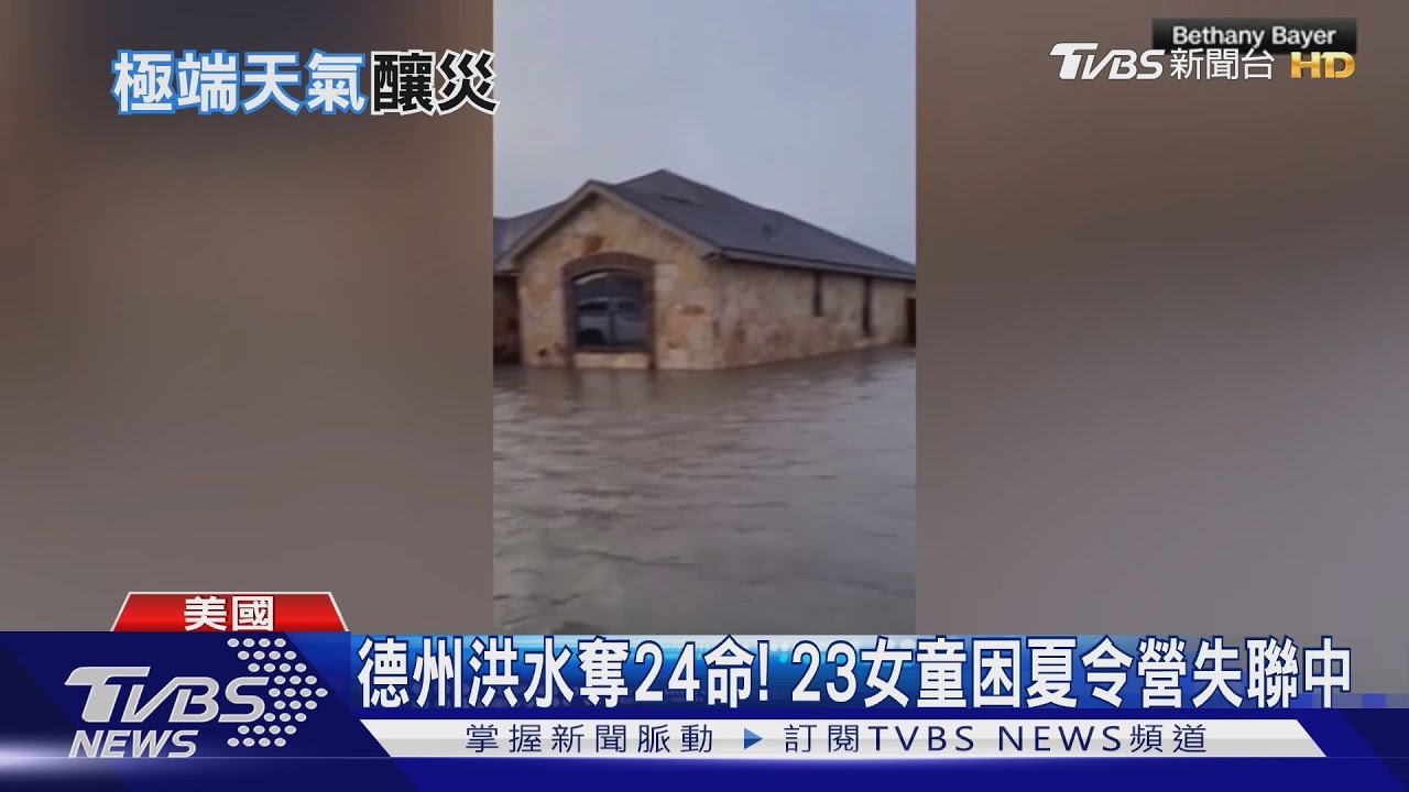 美國極端天氣！　內華達沙塵暴吹斷電杆　德州暴雨24死23失蹤