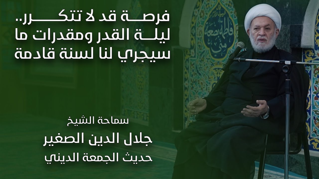 فرصة قد لا تتكرر.. ليلة القدر ومقدرات ما سيجري لنا لسنة قادمة