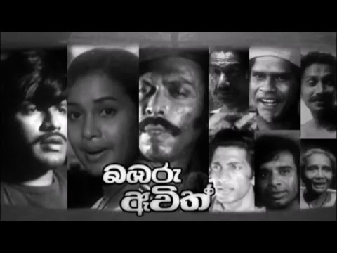 Bambaru Avith (Haduna Gattoth Oba Maa)