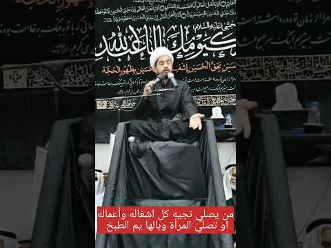 ⁣الانشغال أثناء الصلاة /الشيخ رائد الزركاني