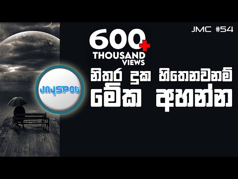 listen to this when you're sad - Jayspot - Sinhala Motivational Video