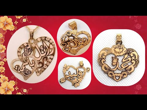 اسمك ذهب - Gold Name