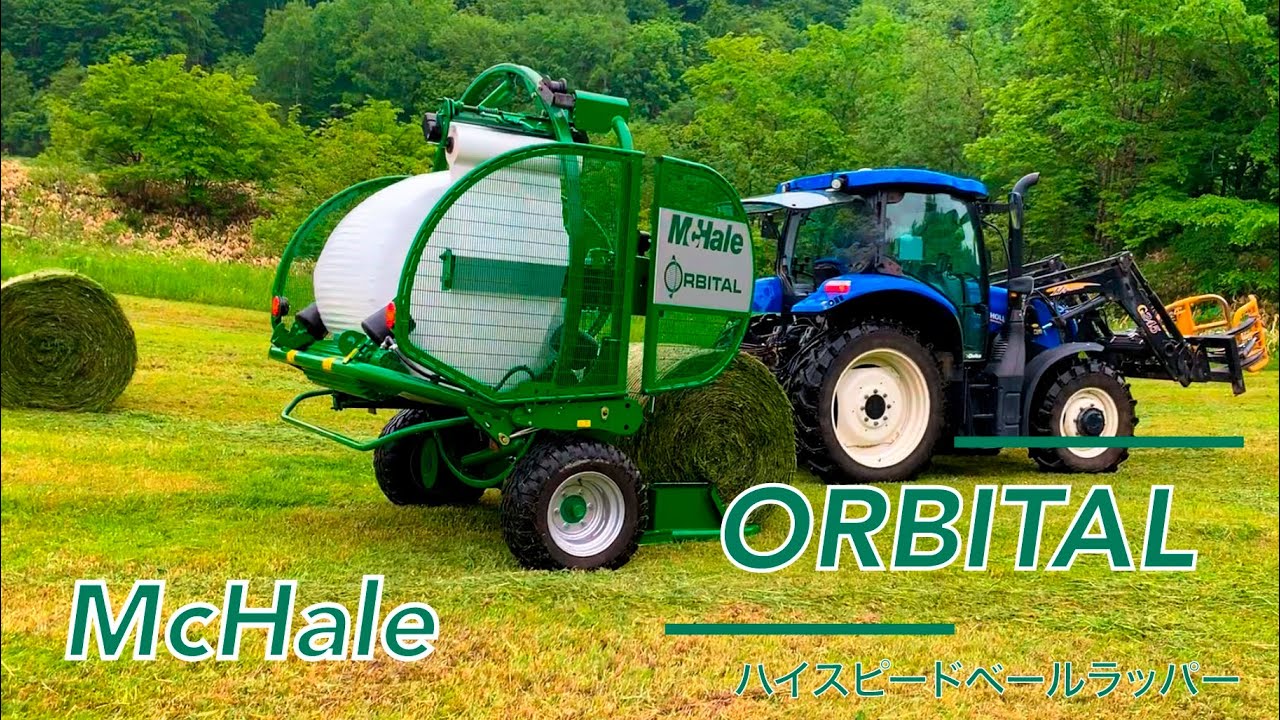 動画のサムネイル画像：McHale ハイスピードベールラッパー【ORBITAL】