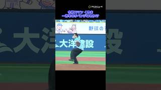 令和ロマン・くるま、一昨年のリベンジなるか！？　#shorts