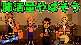 カフェではライブが開かれているそうです【リズム天国ミラクルスターズ 19】