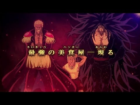 究極の美食狩りゲーム「トリコ アルティメットサバイバル」技100PV