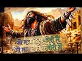 Jo Maza Hai Fakiri Me O Maza Nahi Amiri Me Original Emotional Hindi Song 2026 Mr Lakhan Official
