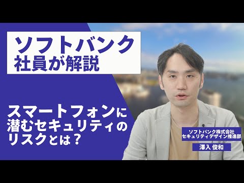 WLAN: 携帯電話のこのセキュリティ リスクについて知らなかった