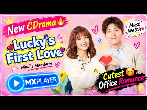 Lucky's First Love Official Trailer