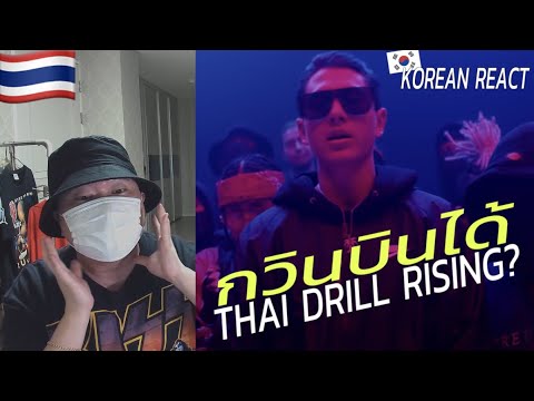 🇹🇭🇰🇷🔥Korean Hiphop Junkie react to GAVIN.D - กวินบินได้ Ft. DIAMOND MQT (THAI/ENG SUB)