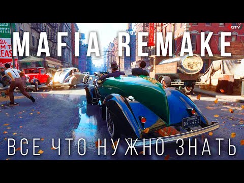 Mafia Definitive Edition — Все, что нужно знать перед прохождением