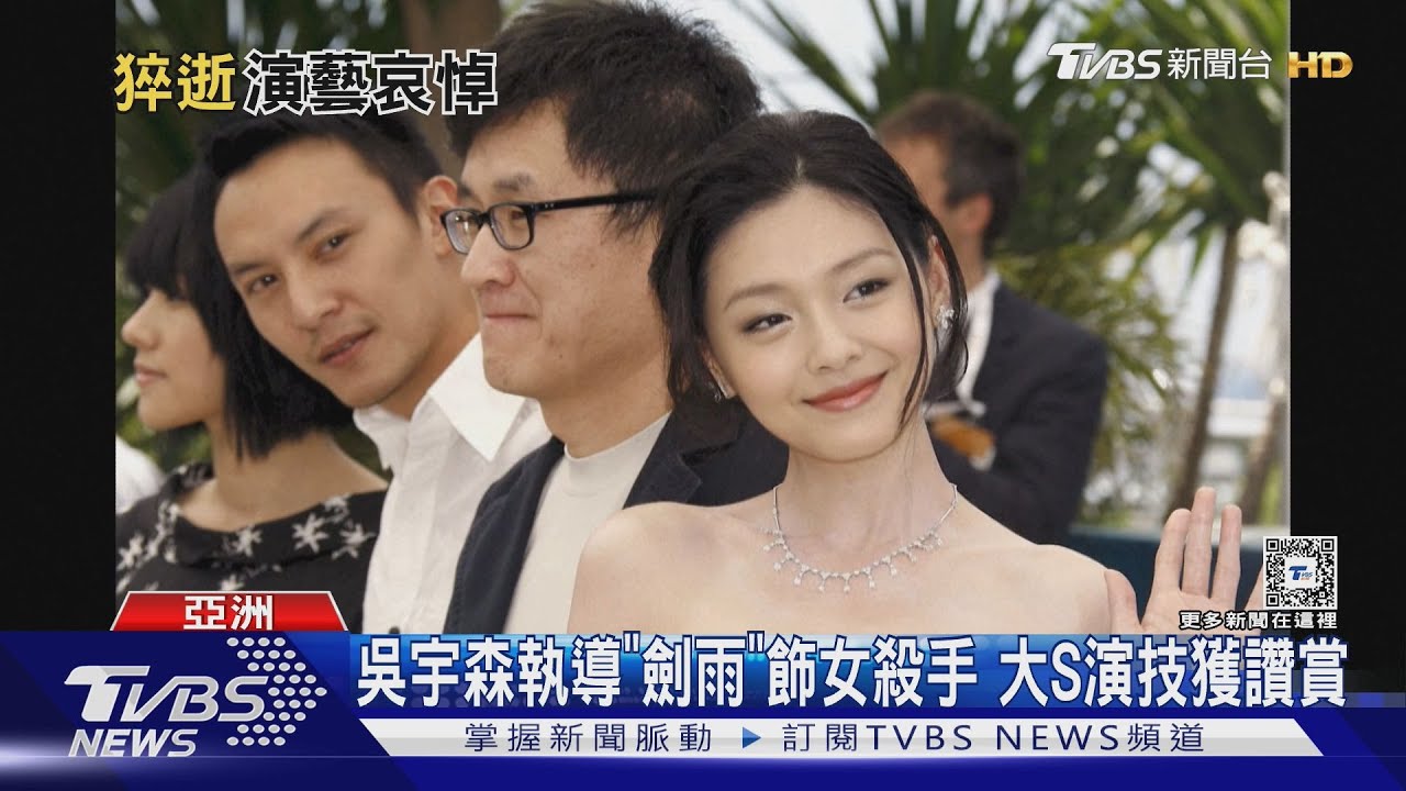大S猝逝消息震撼兩岸三地演藝圈 央視也報導