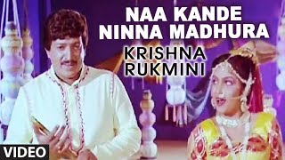 Naa Kande Ninna Madhura Video Song  Krishna Rukmin