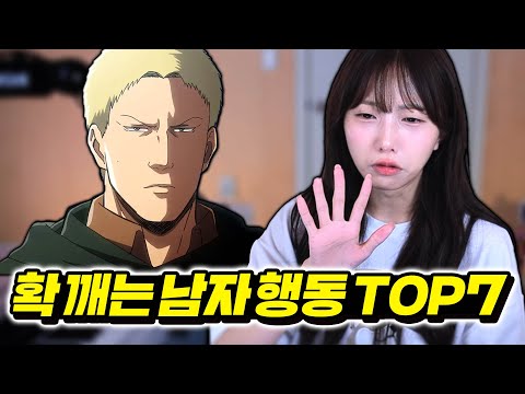 여자한테 잘보이고 싶으면 '이런 행동'은 꼭 피하세요!