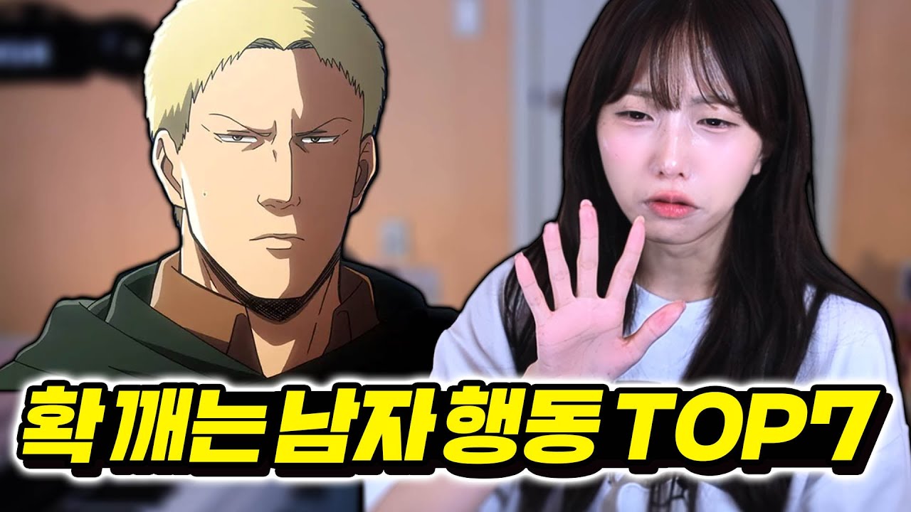 여자한테 잘보이고 싶으면 '이런 행동'은 꼭 피하세요!