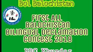 preview picture of video 'Bol Balochistan'