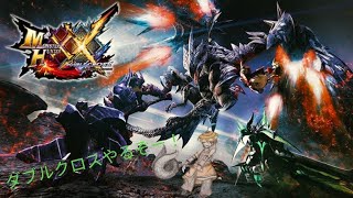 モン狩り部がライブ配信中！直撮りで何が悪い！モンハンダブルクロス！