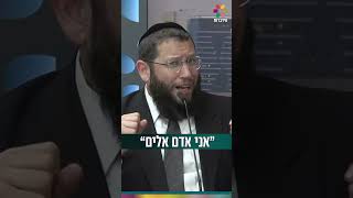 “אני אדם אלים” (הרב אייל אונגר) - התמונה מוצגת ישירות מתוך אתר האינטרנט יוטיוב. זכויות היוצרים בתמונה שייכות ליוצרה. קישור קרדיט למקור התוכן נמצא בתוך דף הסרטון
