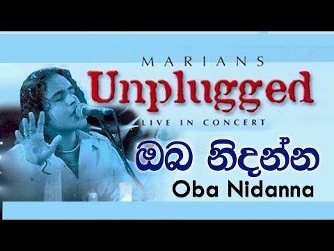 ඔබ නිදන්න | Oba Nidanna - MARIANS Unplugged (DVD Video)