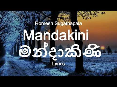 Romesh Sugathapala - Mandakini | මන්දාකිණි (Lyrics)