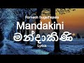 Romesh Sugathapala - Mandakini | මන්දාකිණි (Lyrics)