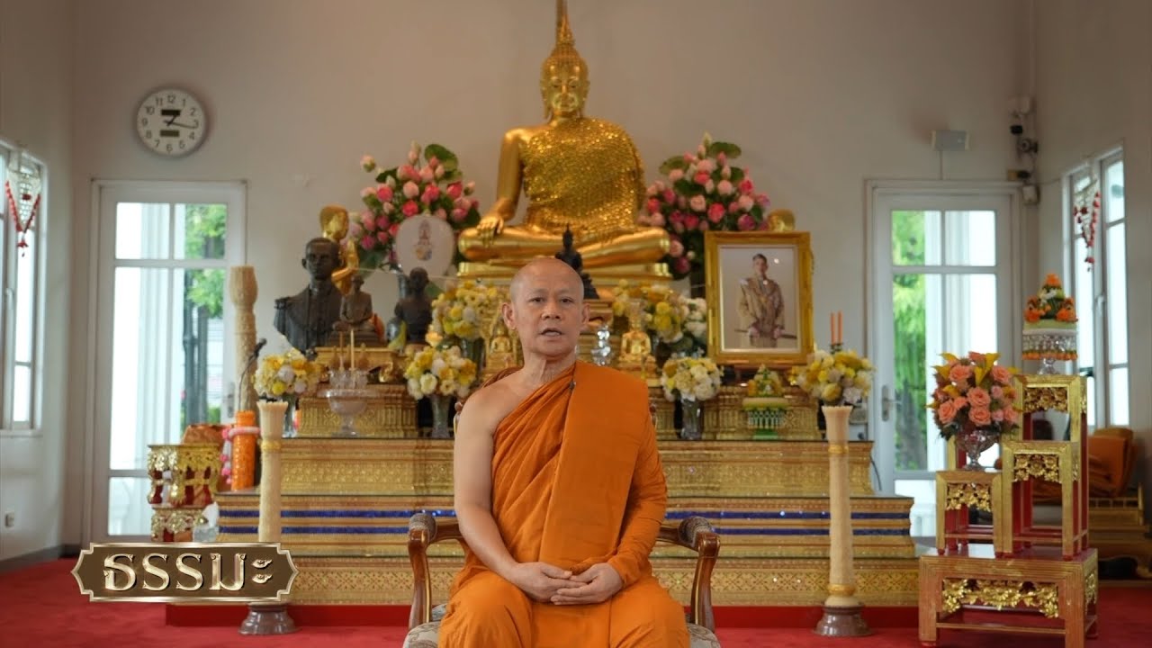 ธรรมะ | โครงการปฏิบัติธรรม บวรธรรมสามัคคี ณ วัดพระ?