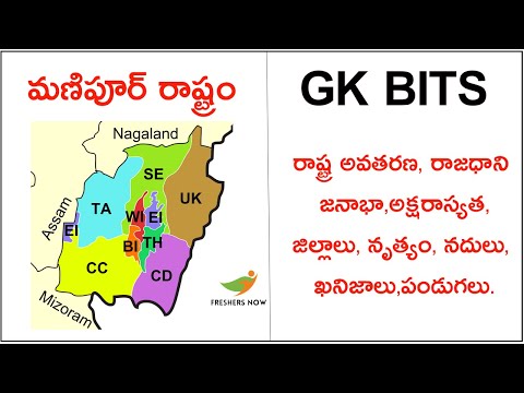 Manipur State GK Information Details in Telugu | Manipur State GK for Competitive Exams