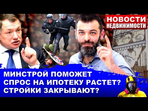 ИТОГИ. НЕДВИЖИМОСТЬ: новости недвижимости за неделю.